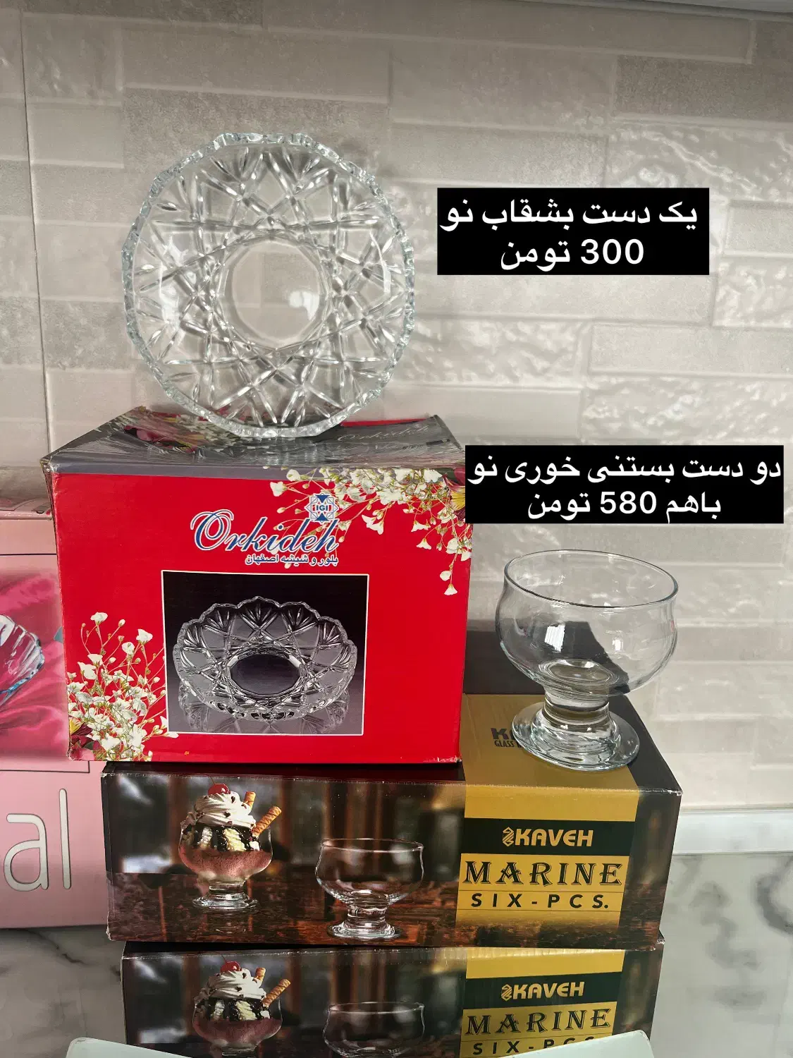 ظروف آشپز خانه نو|ظروف سرو و پذیرایی|تبریز, |دیوار