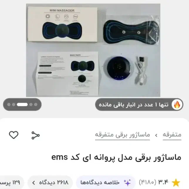 ماساژور پروانه ای|آرایشی، بهداشتی، درمانی|اهواز, کوی علوی|دیوار