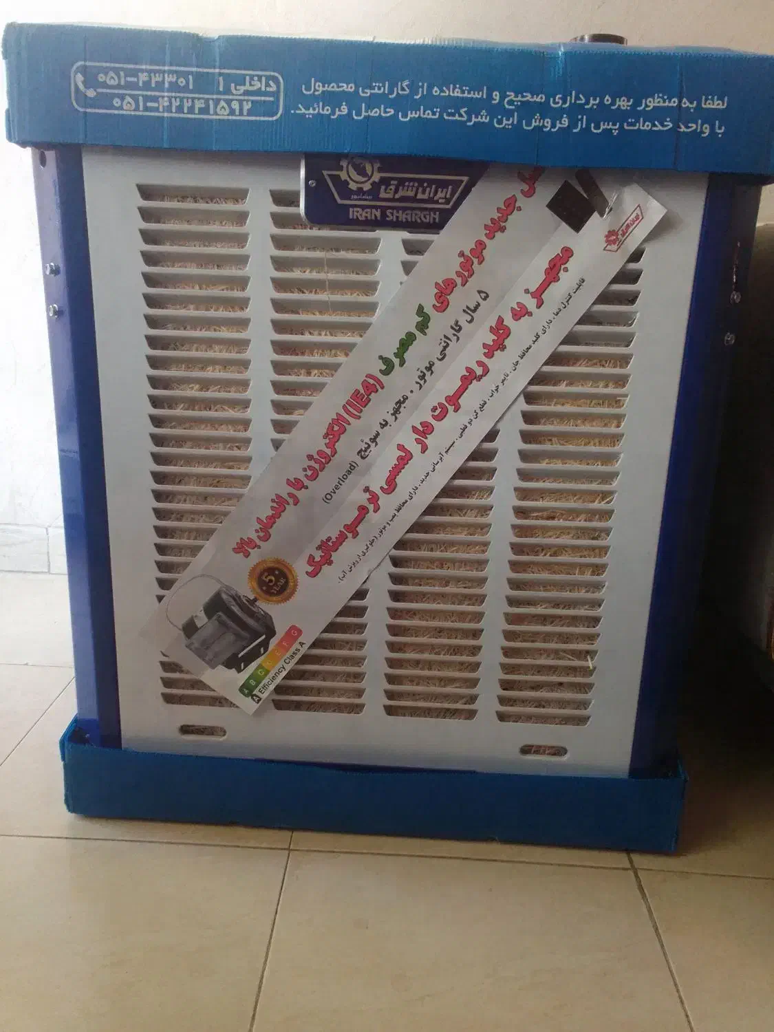 کولر آبی ایران شرق|کولر آبی|محمدیه-قزوین, |دیوار