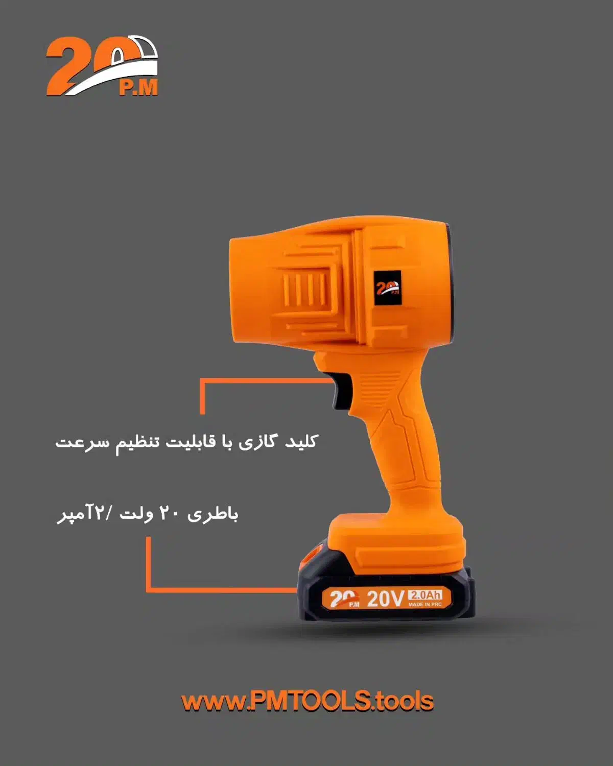 جت فن شارژی برند بیست|ابزارآلات|نیشابور, فردوسی جنوبی|دیوار