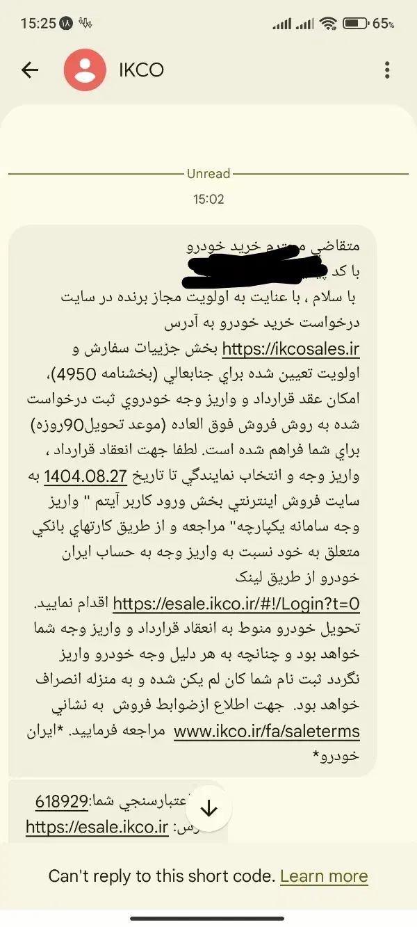 فروش حواله سورن / حواله ماشین|خودرو سواری و وانت|بندر امام خمینی, |دیوار