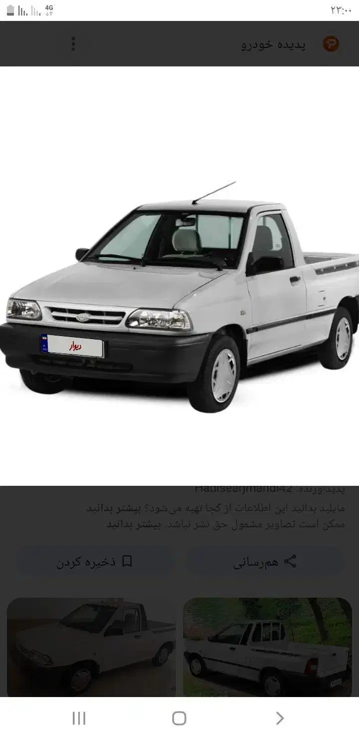 پراید وانت خشک|خودرو سواری و وانت|اسفرورین, |دیوار