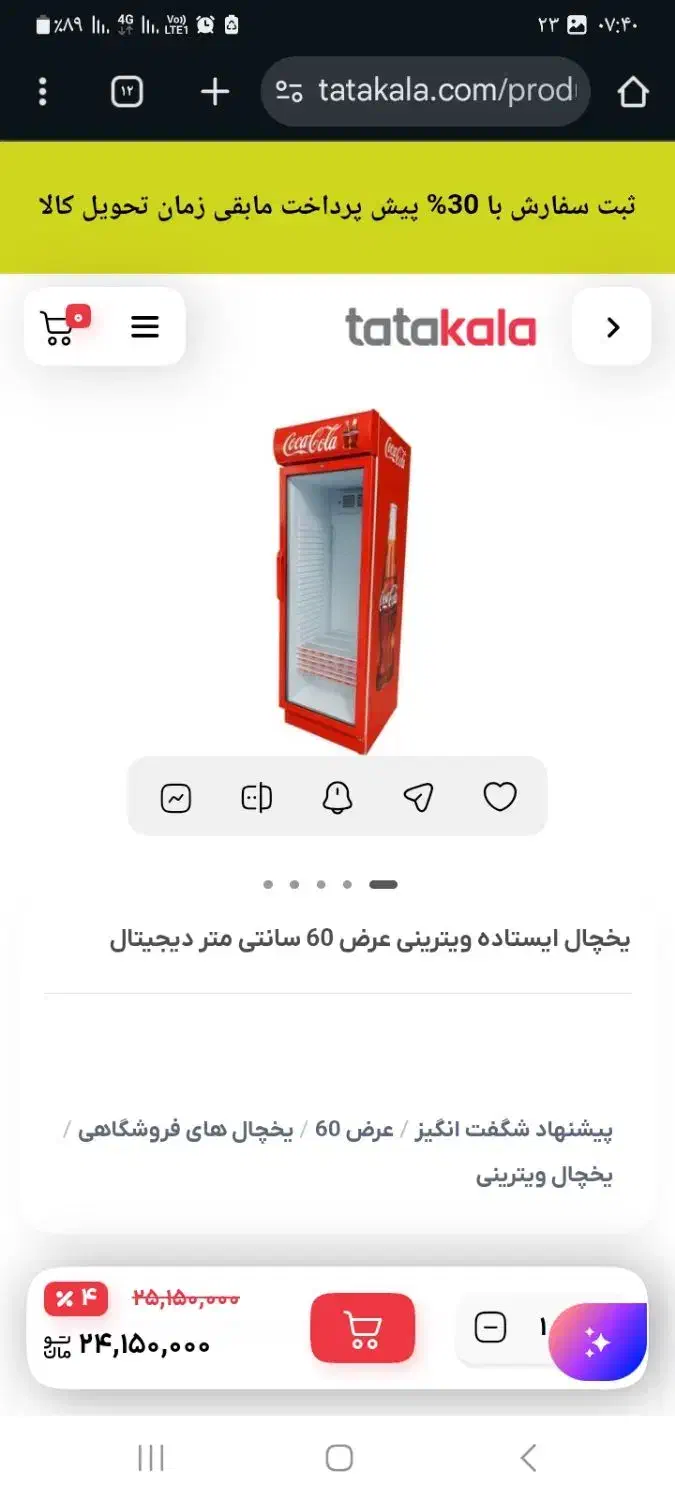 یخچال ایستاده|یخچال و فریزر|سراوان, |دیوار