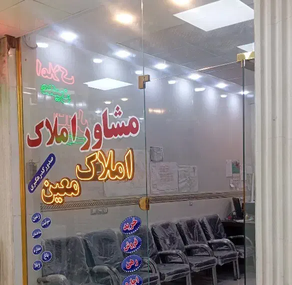 فروش مغازه تجاری|فروش مغازه و غرفه|مشگین شهر, |دیوار