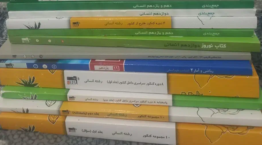 کتاب تستی|کتاب و مجله آموزشی|درگزین, |دیوار