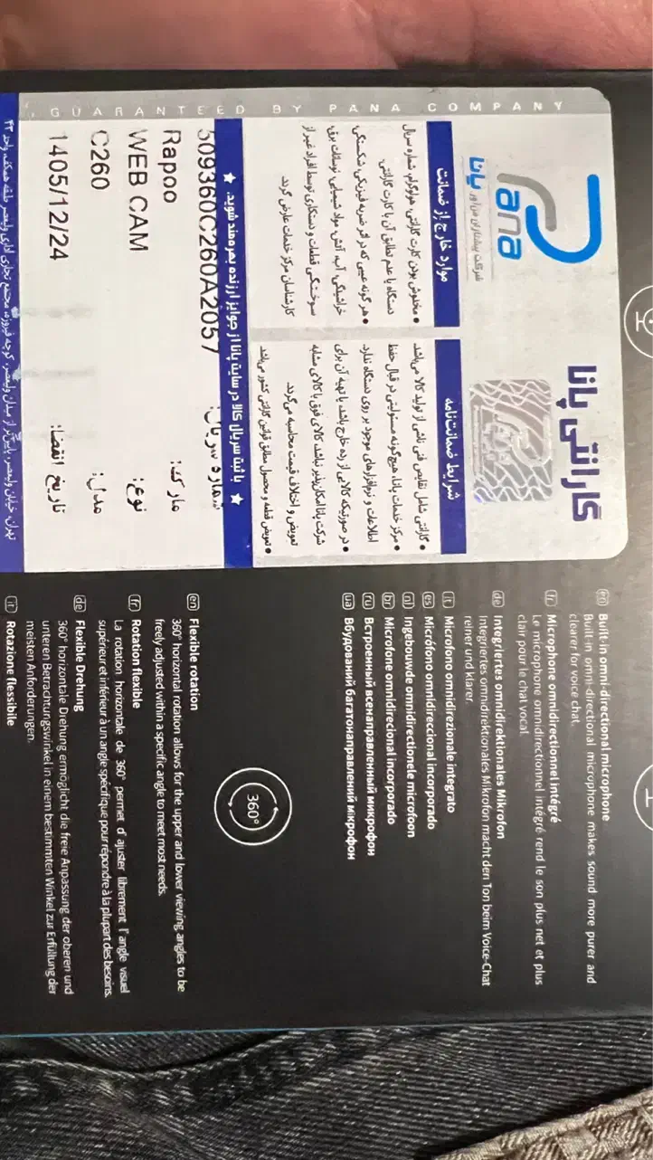 وبکم|قطعات و لوازم جانبی رایانه|شیراز, شهرک گلستان شمالی|دیوار