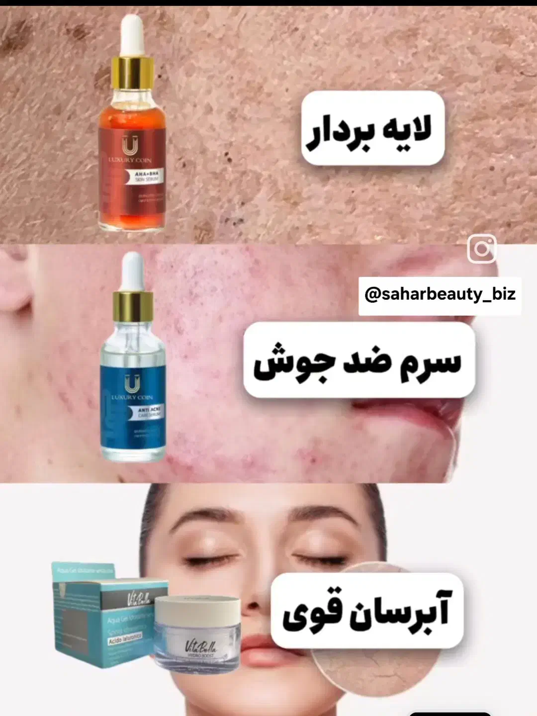 ترمیم کننده جای زخم و بخیه|آرایشی، بهداشتی، درمانی|بوکان, |دیوار
