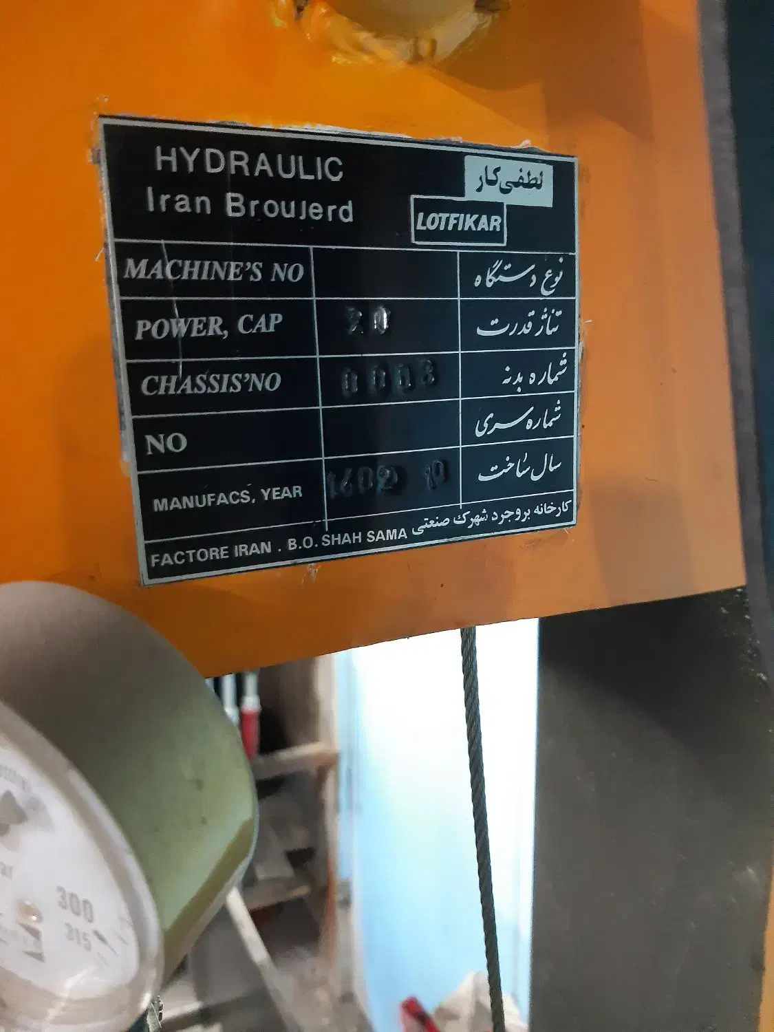 فروش پرس دستی|ماشینآلات صنعتی|رباطکریم, الارد|دیوار
