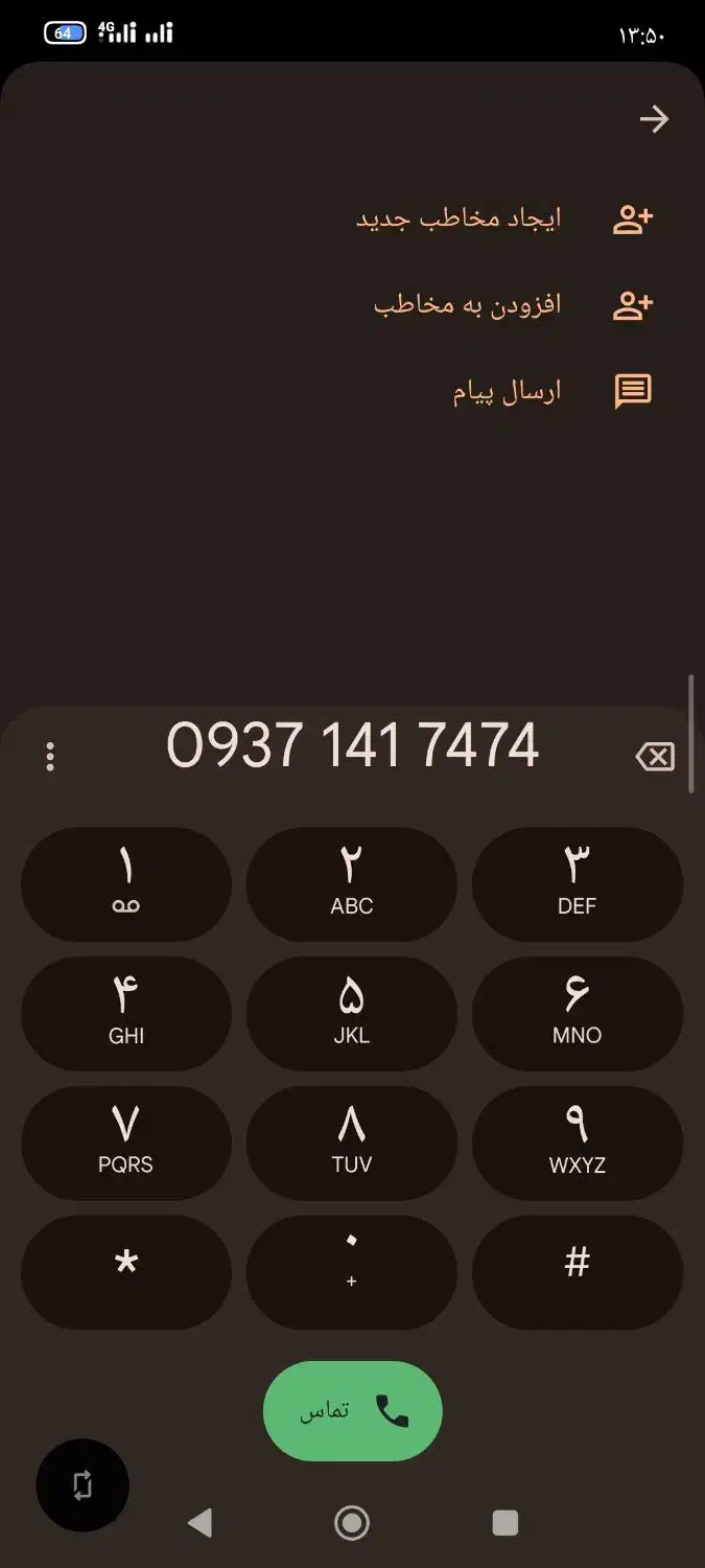 خط ایرانسل|سیم‌کارت|ایلام, |دیوار