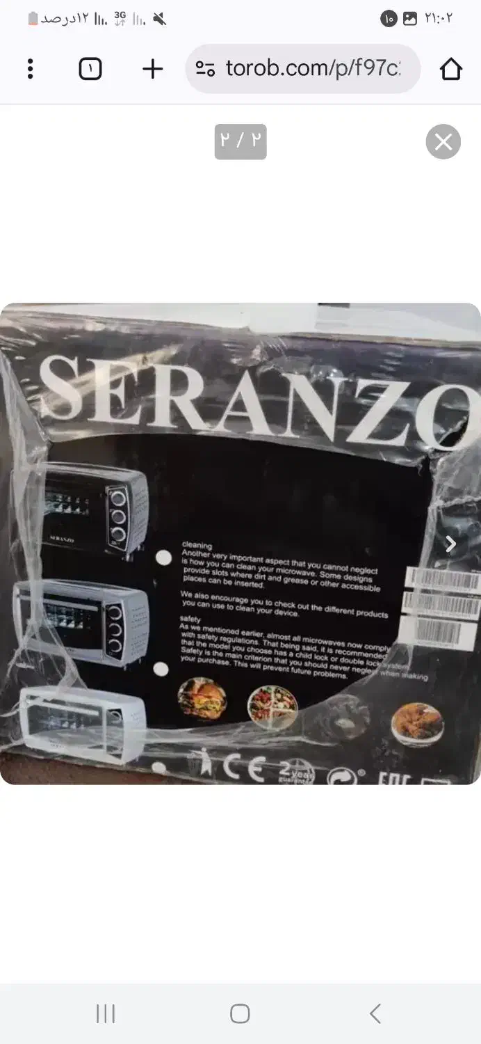 توستر سرانزو نو پلمب|اجاق گاز و لوازم برقی پخت‌وپز|دوگنبدان, |دیوار