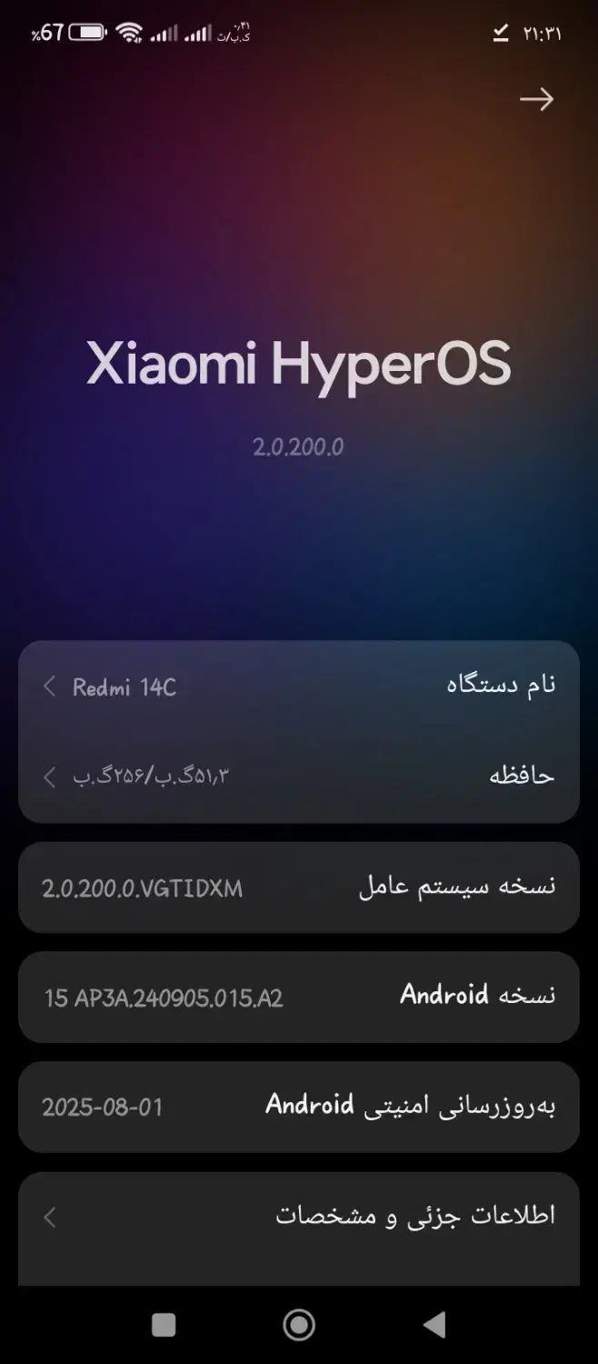 گوشی redmi 14c|موبایل|دامغان, |دیوار