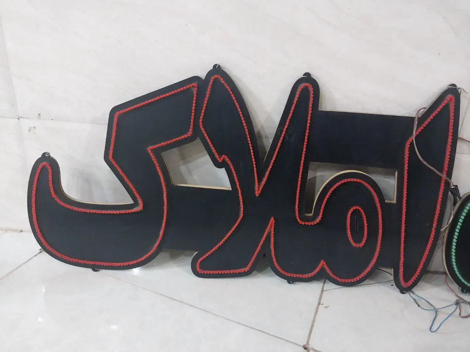 ال ای دی املاک|لامپ و چراغ|تربت جام, والفجر|دیوار