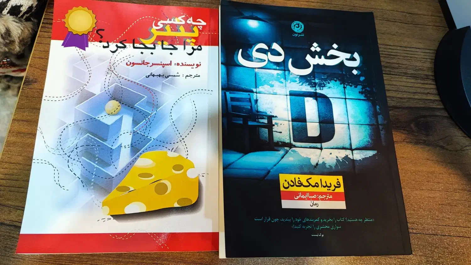 کتاب داستان|کتاب و مجله ادبی|اهواز, کیان اباد|دیوار