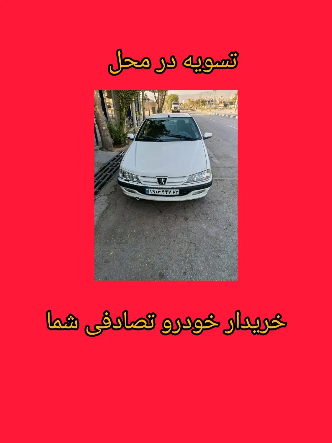 Tuf تصادفی مدل 95|خودرو سواری و وانت|سیرجان, |دیوار