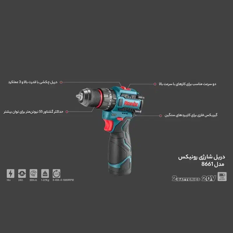 دریل پیچ گوشتی16Vبراش لس رونیکس مدل8661 با گارانتی|ابزارآلات|شیراز, شهرک ایثار|دیوار