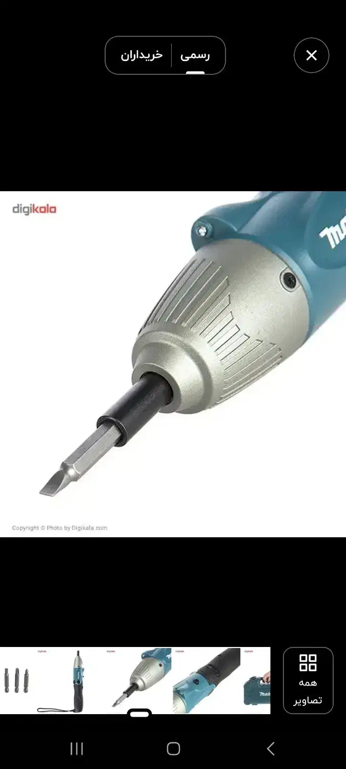 پیچ گوشتی شارژی ماکیتا6723DW|ابزارآلات|شیراز, خلدبرین|دیوار