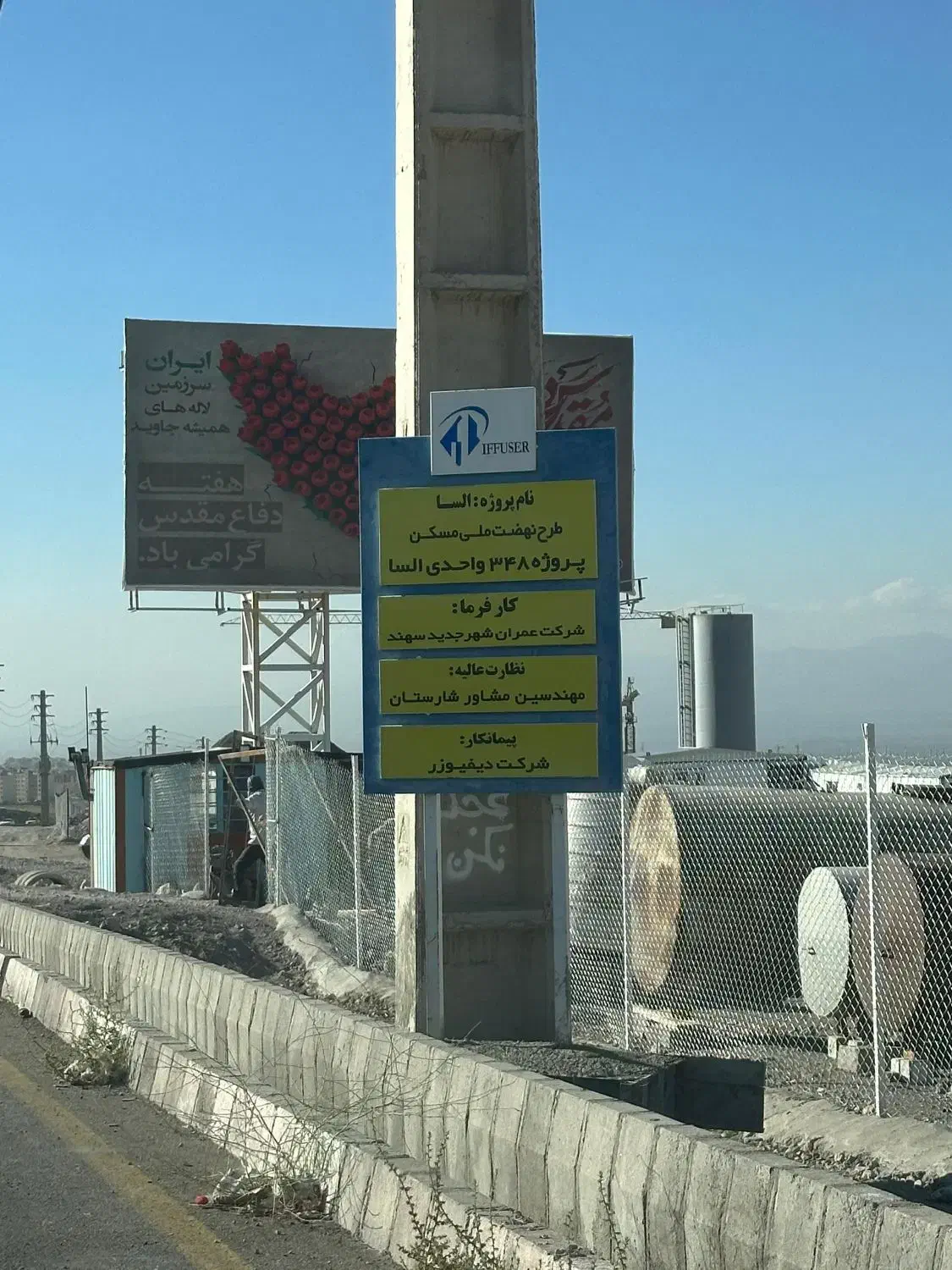 آپارتمان سهند فاز۵ تبریز سهند|فروش آپارتمان|تبریز, |دیوار