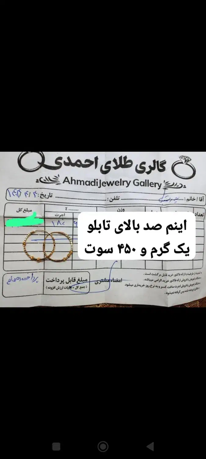 طلا|جواهرات|بند زرک, |دیوار