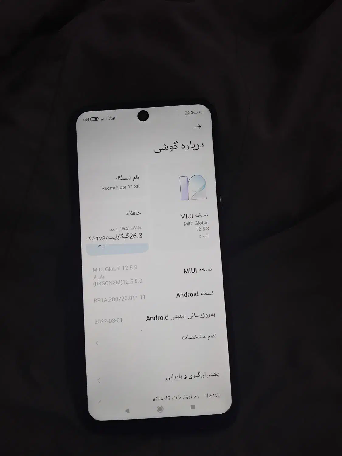 شیومی. نت 11se قابل معاوظه فقط دو روز|موبایل|اردبیل, |دیوار