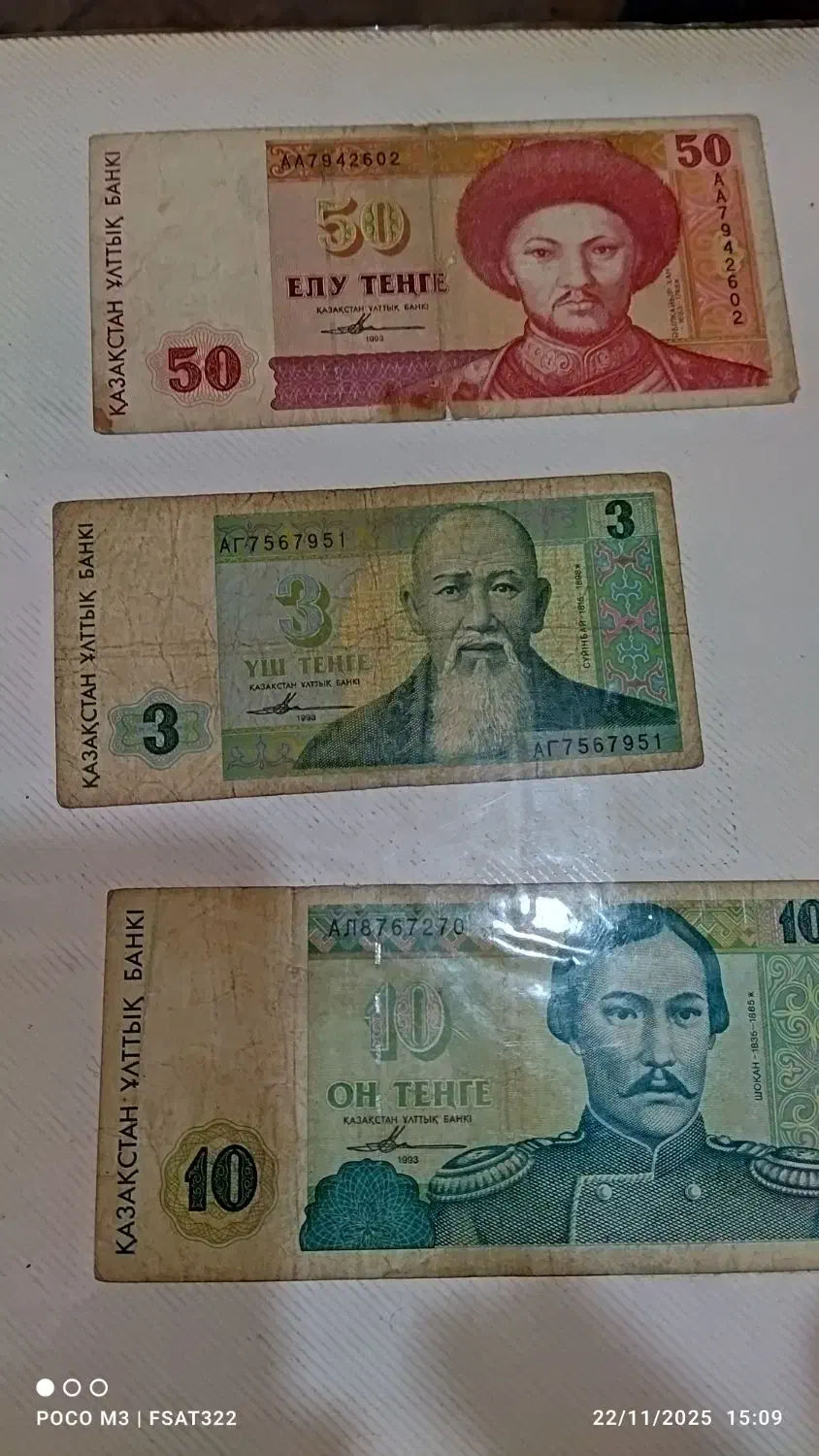 اسکناس قدیمی|کلکسیون سکه، تمبر، اسکناس|شیرگاه, |دیوار