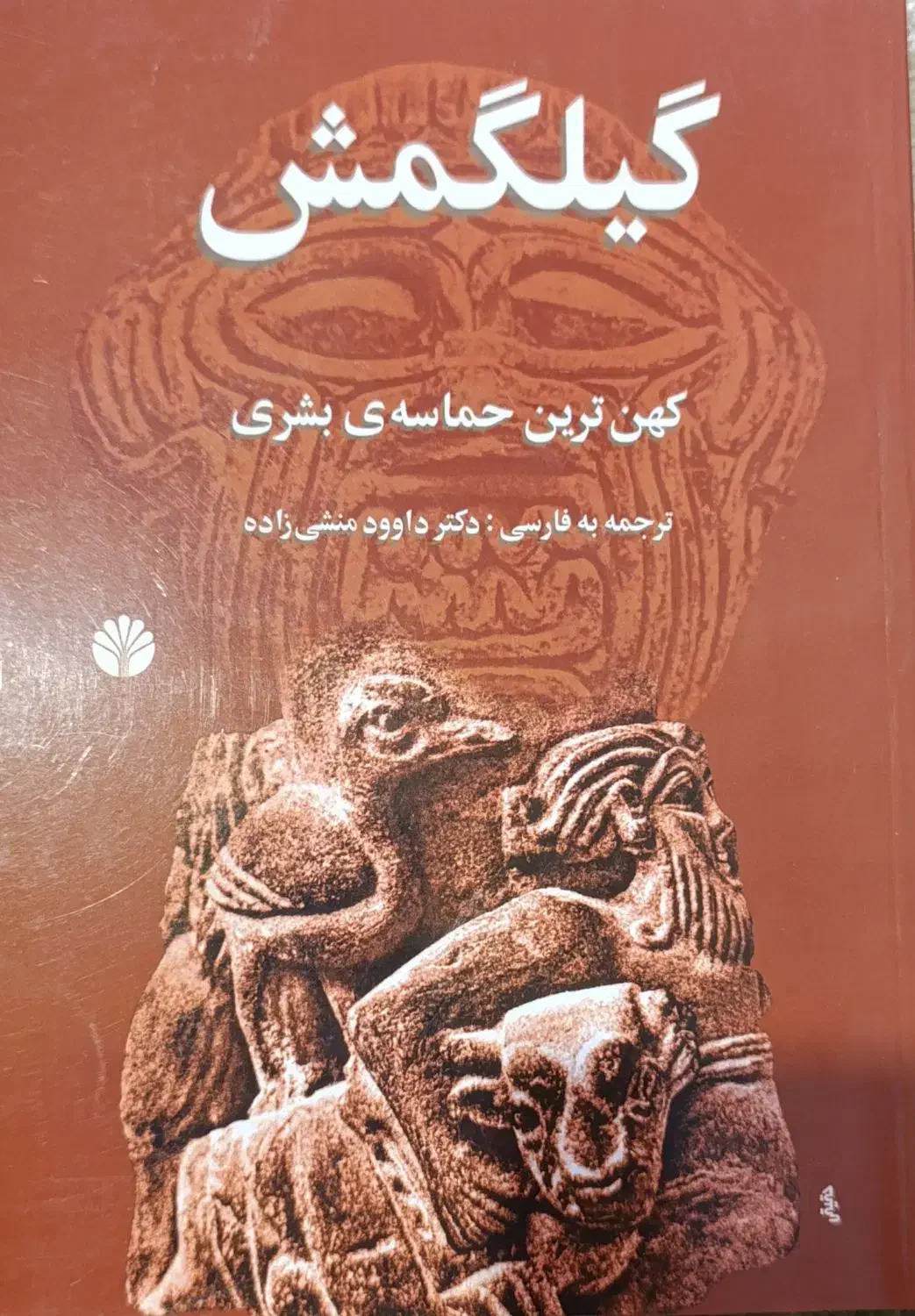 کتاب|کتاب و مجله تاریخی|دزفول, |دیوار