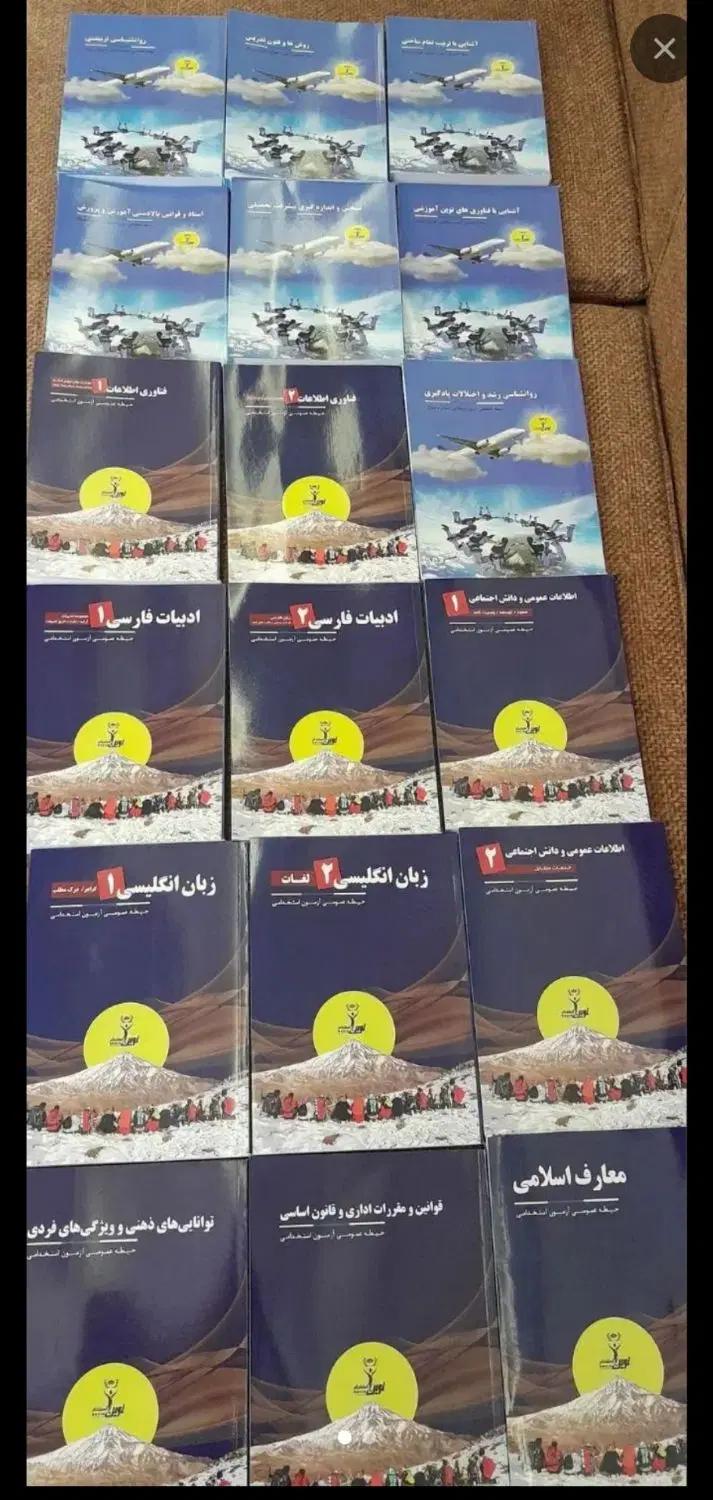 فایلهای دروس نوین استخدام ویژه آموزگاری و دبیری|کتاب و مجله آموزشی|تهران, کاج|دیوار