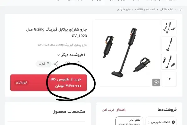 جارو برقی عصایی گیزینگ|جاروبرقی، جارو شارژی، بخارشو|تهران, پاسداران|دیوار