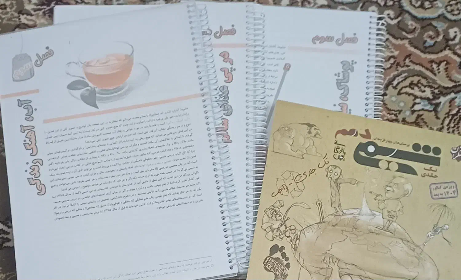 کتاب مبتکران شیمی|کتاب و مجله آموزشی|قم, صفائیه|دیوار