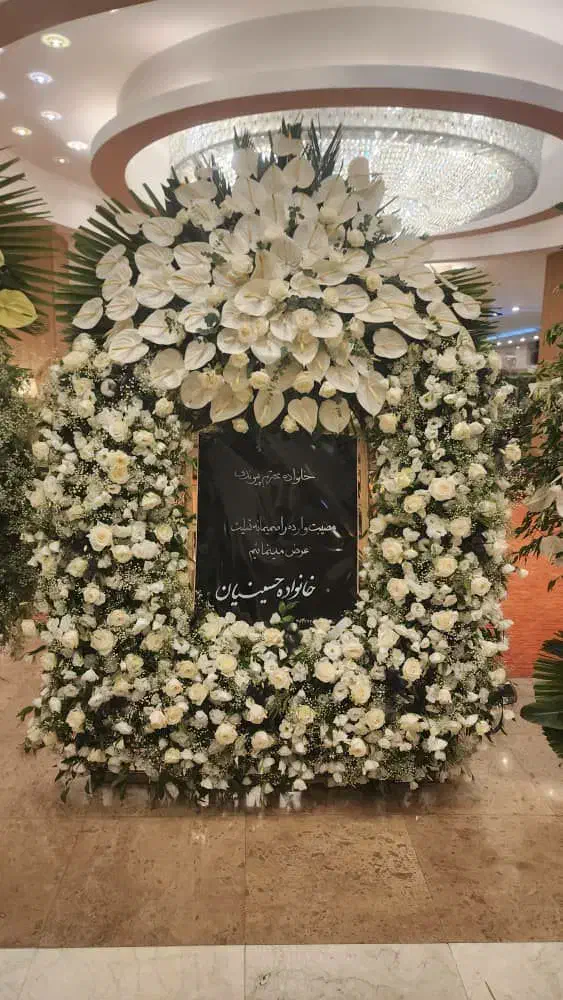تاج گل پایه گل ترحیم افتتاحیه آفر ویژه|گل و گیاه طبیعی|مشهد, عبادی|دیوار