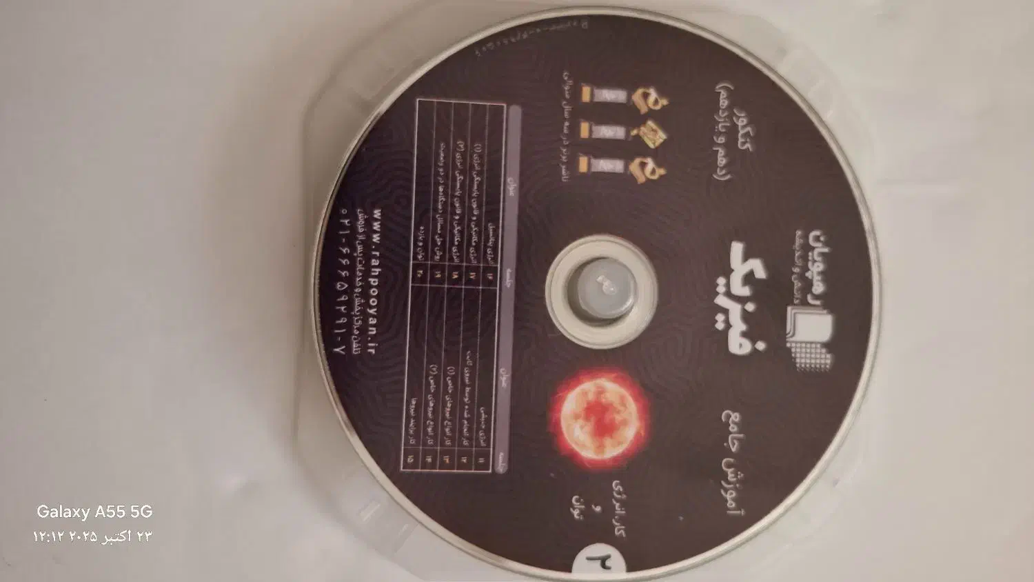 سی دی های آموزشی|کتاب و مجله آموزشی|لاهیجان, کوی آزادگان|دیوار