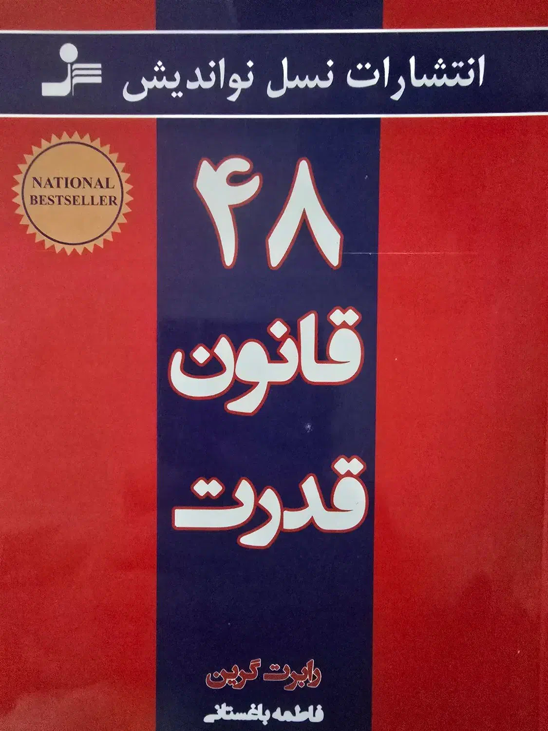 مجموعه کتب اجتماعی ، تاریخی و فلسفی|کتاب و مجله تاریخی|سنندج, |دیوار