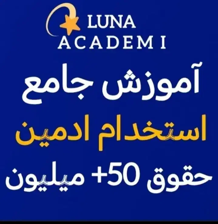 جذب نیرو|گردهمایی و همایش|قم, چهل درخت‎|دیوار