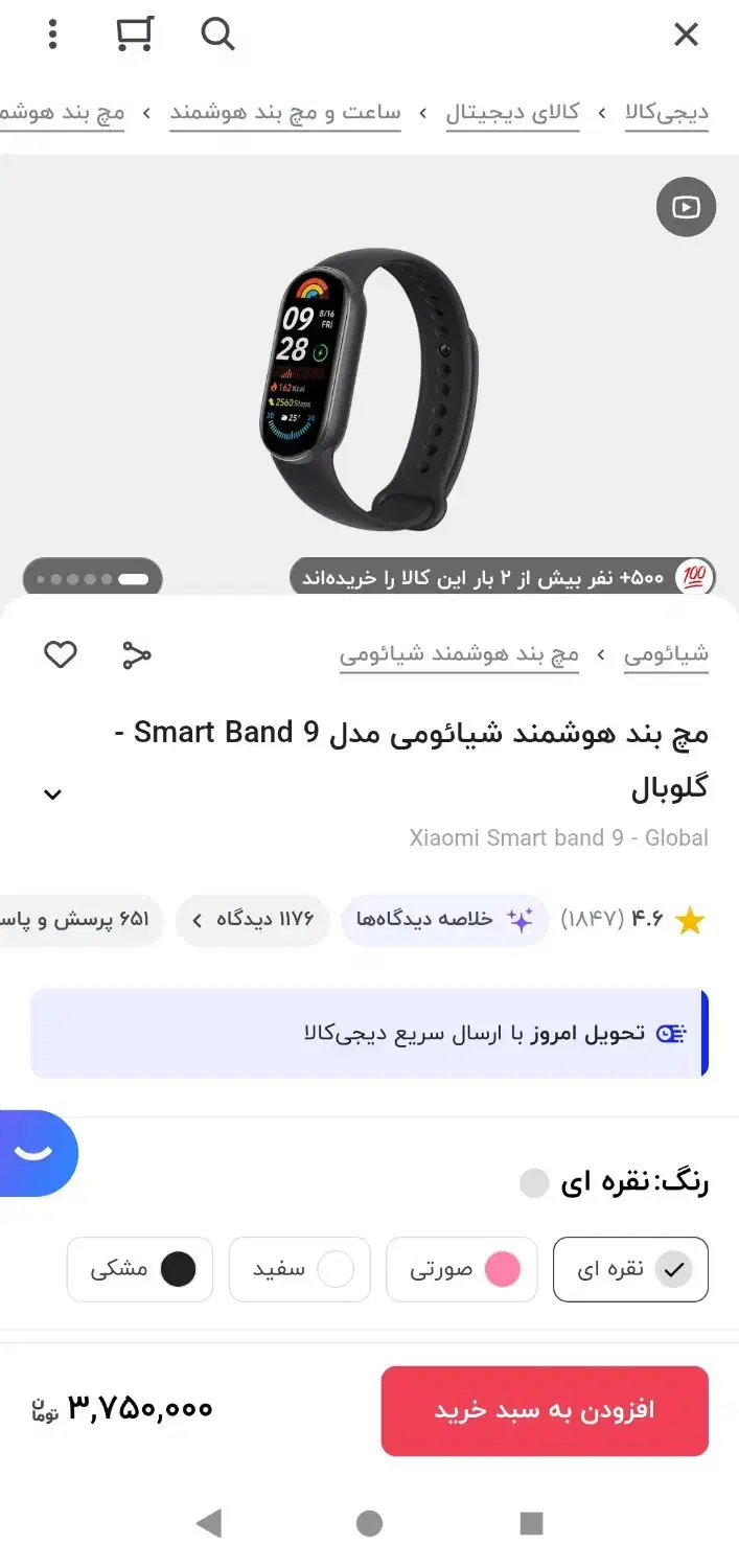 ساعت هوشمند|لوازم جانبی موبایل و تبلت|پرند, فاز ۶|دیوار