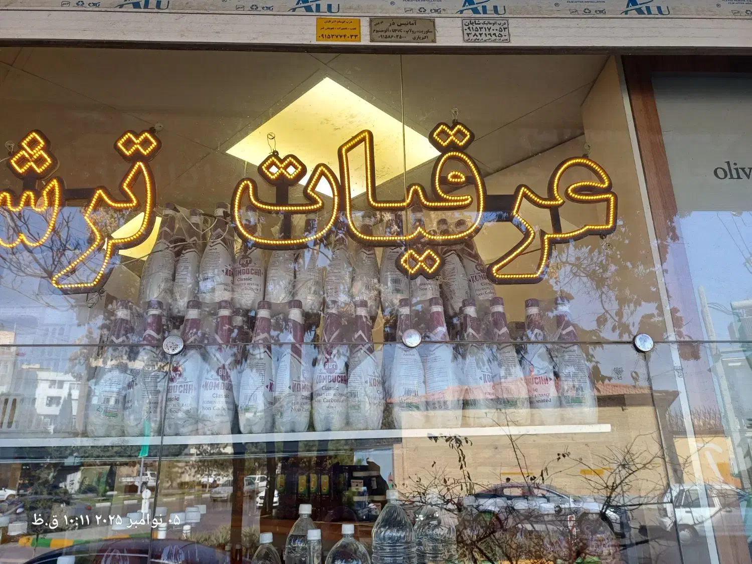 واگذاری فروشگاه مغازه تولیدی روغن|فروشگاه و مغازه|مشهد, نیروی هوایی|دیوار