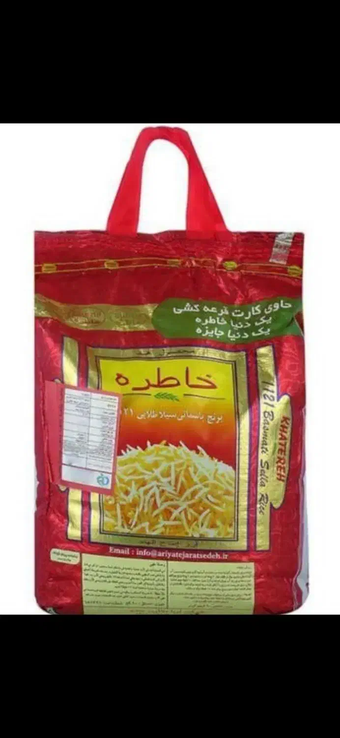 برنج دانه بلند هندی خاطره ۱۱۲۱|خوردنی و آشامیدنی|اصفهان, شهرک صنعتی جی|دیوار
