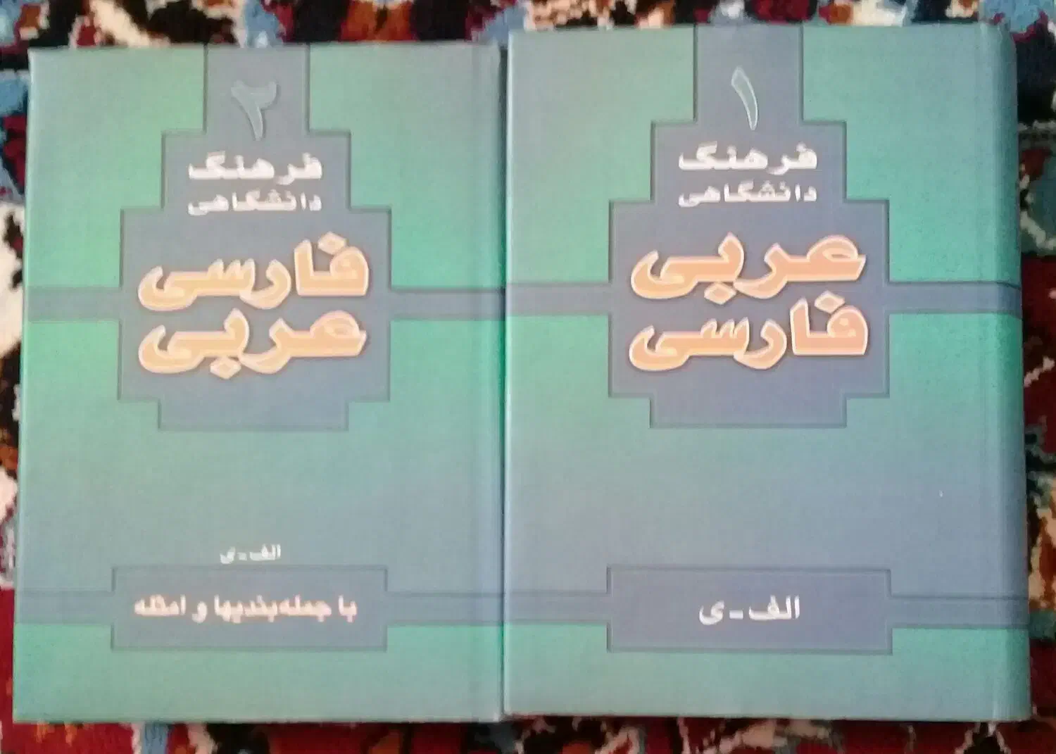 کتاب شرح بن عقیل|کتاب و مجله مذهبی|اردبیل, |دیوار