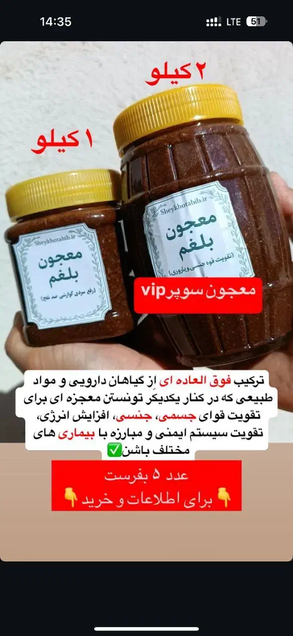 معجون بمب|آرایشی، بهداشتی، درمانی|شیراز, آبیاری|دیوار