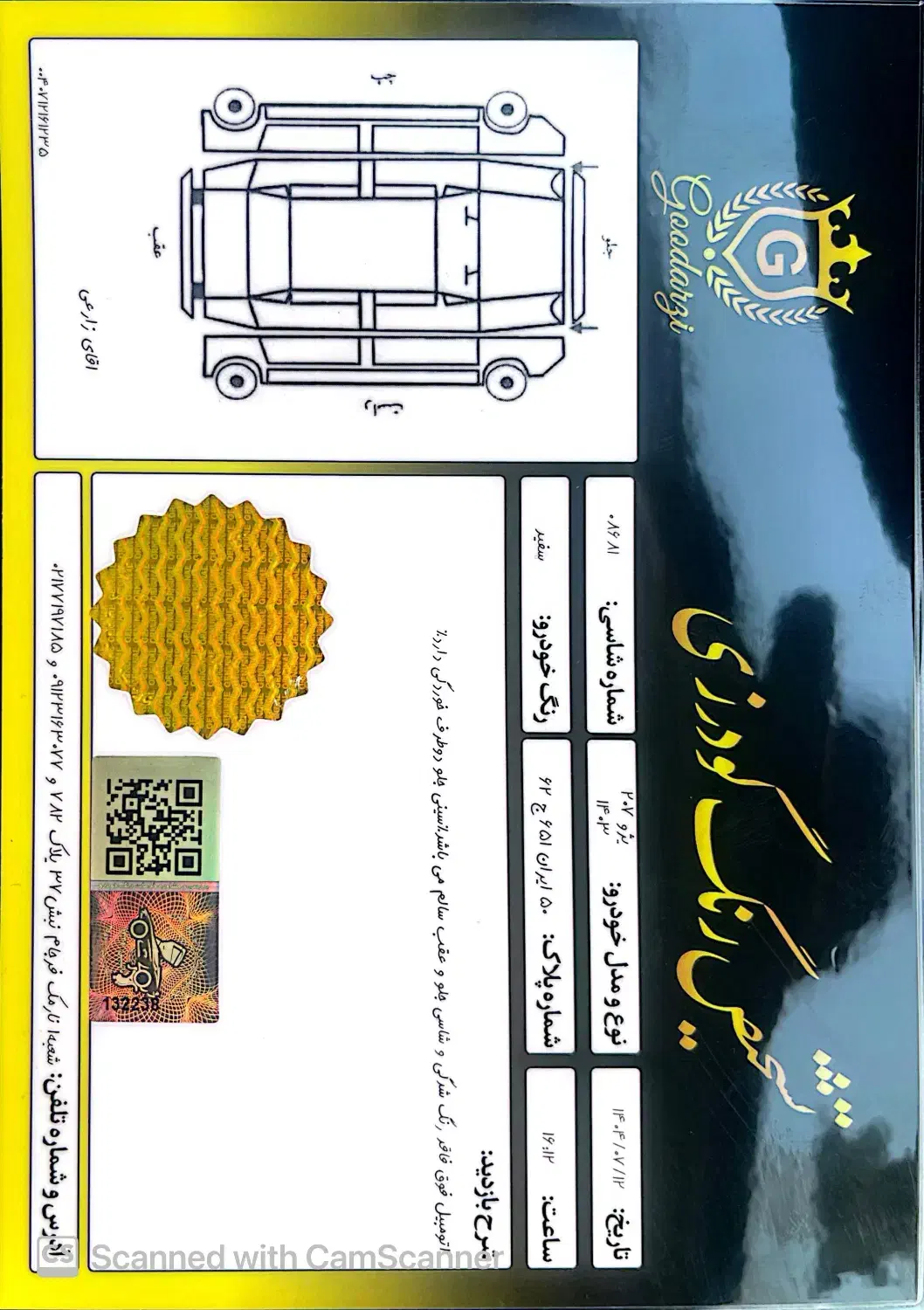 207پانورما ارتقا ع یافته دنده ای مدل 1403|خودرو سواری و وانت|تهران, هفت حوض|دیوار