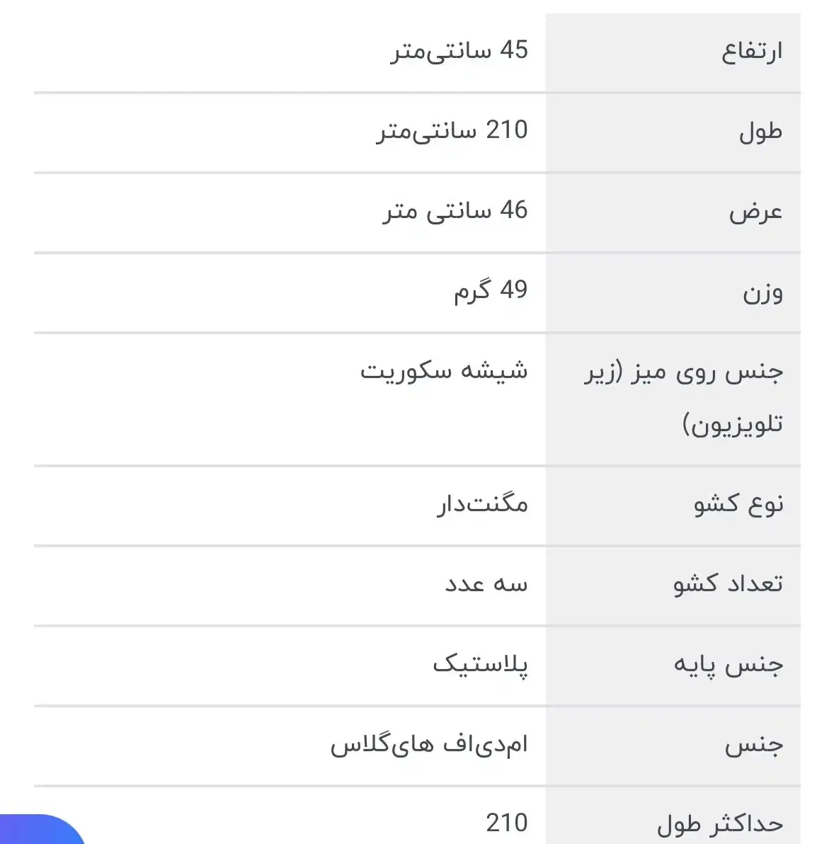 میز زیر تلوزیون|میز تلویزیون|شاهین‌شهر, پاسداران|دیوار