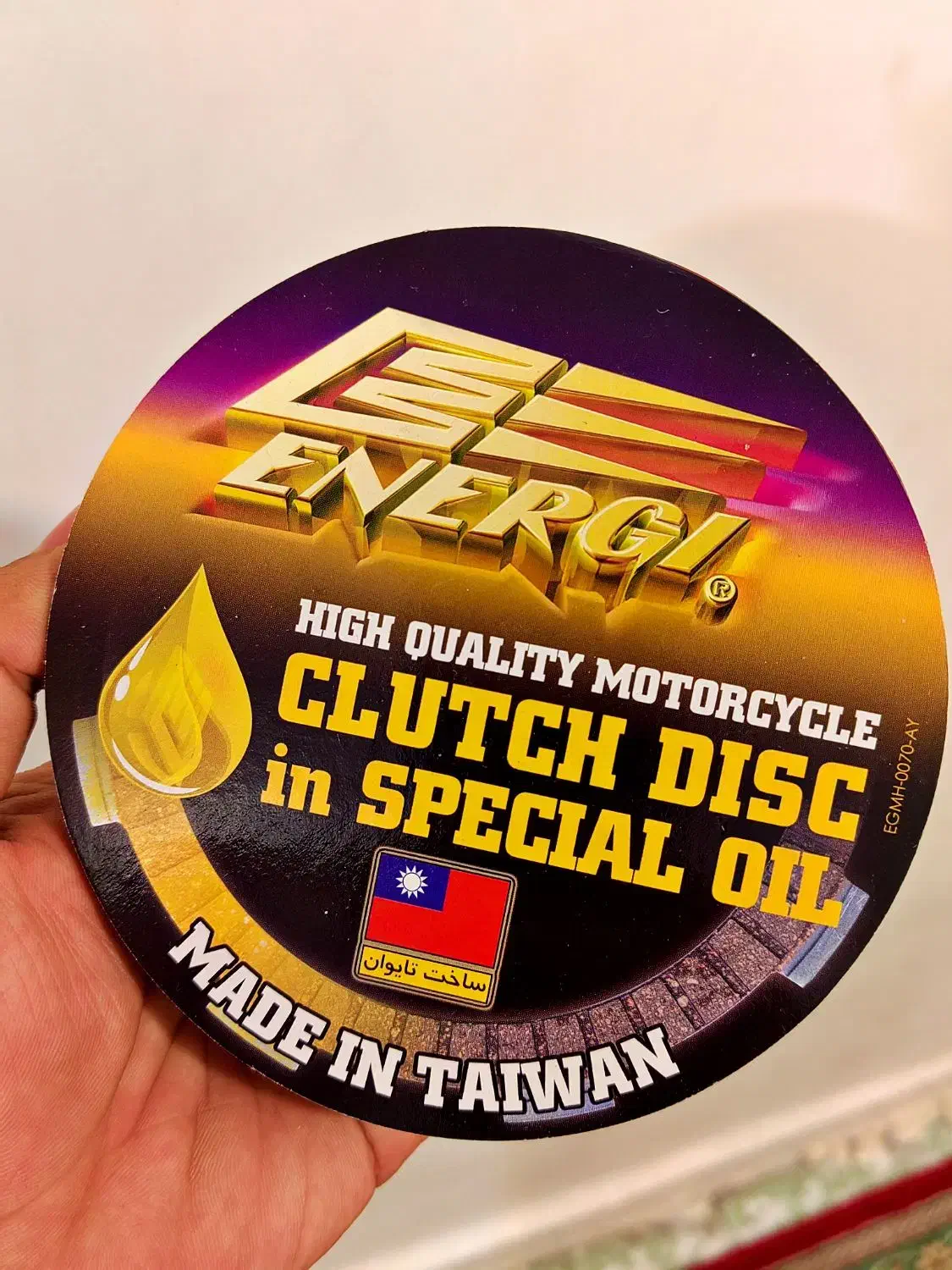 روغن موتور صفحه کلاچ انرژی اندیمشک|قطعات یدکی و لوازم جانبی|دزفول, |دیوار