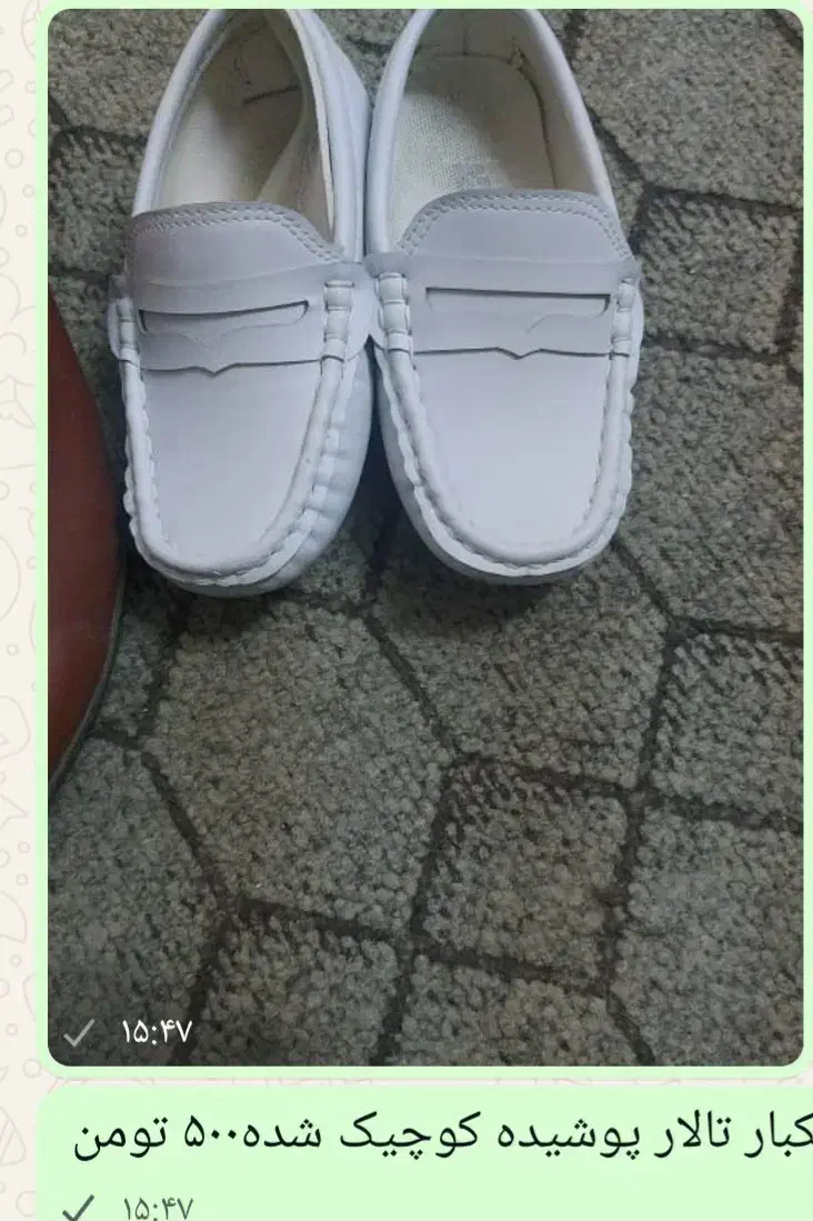 کفش|کیف، کفش، کمربند|علیآباد کتول, |دیوار