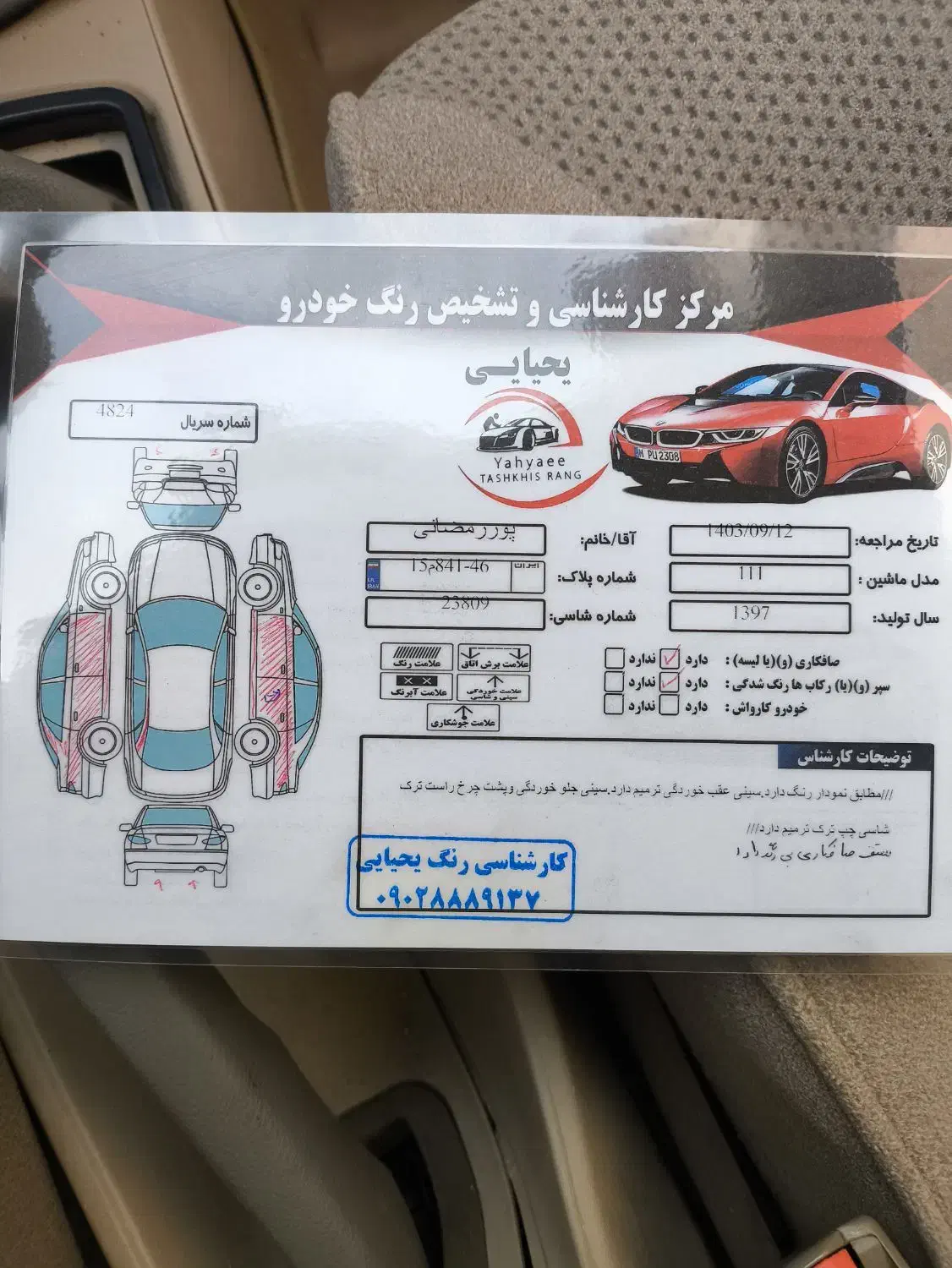 فروش خودرو|خودرو سواری و وانت|رشت, معلولین|دیوار