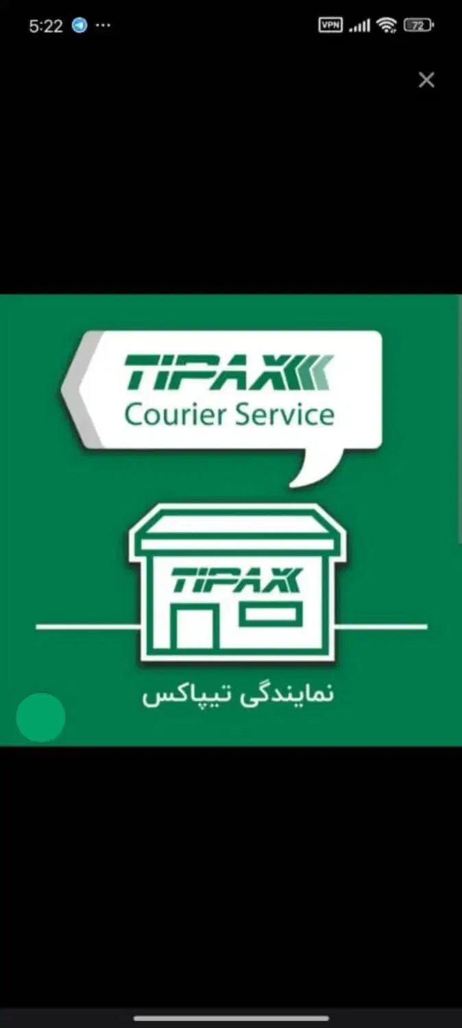 استخدام نیروی خانم در نمایندگی تیپاکس|استخدام اداری و مدیریت|کوچصفهان, |دیوار