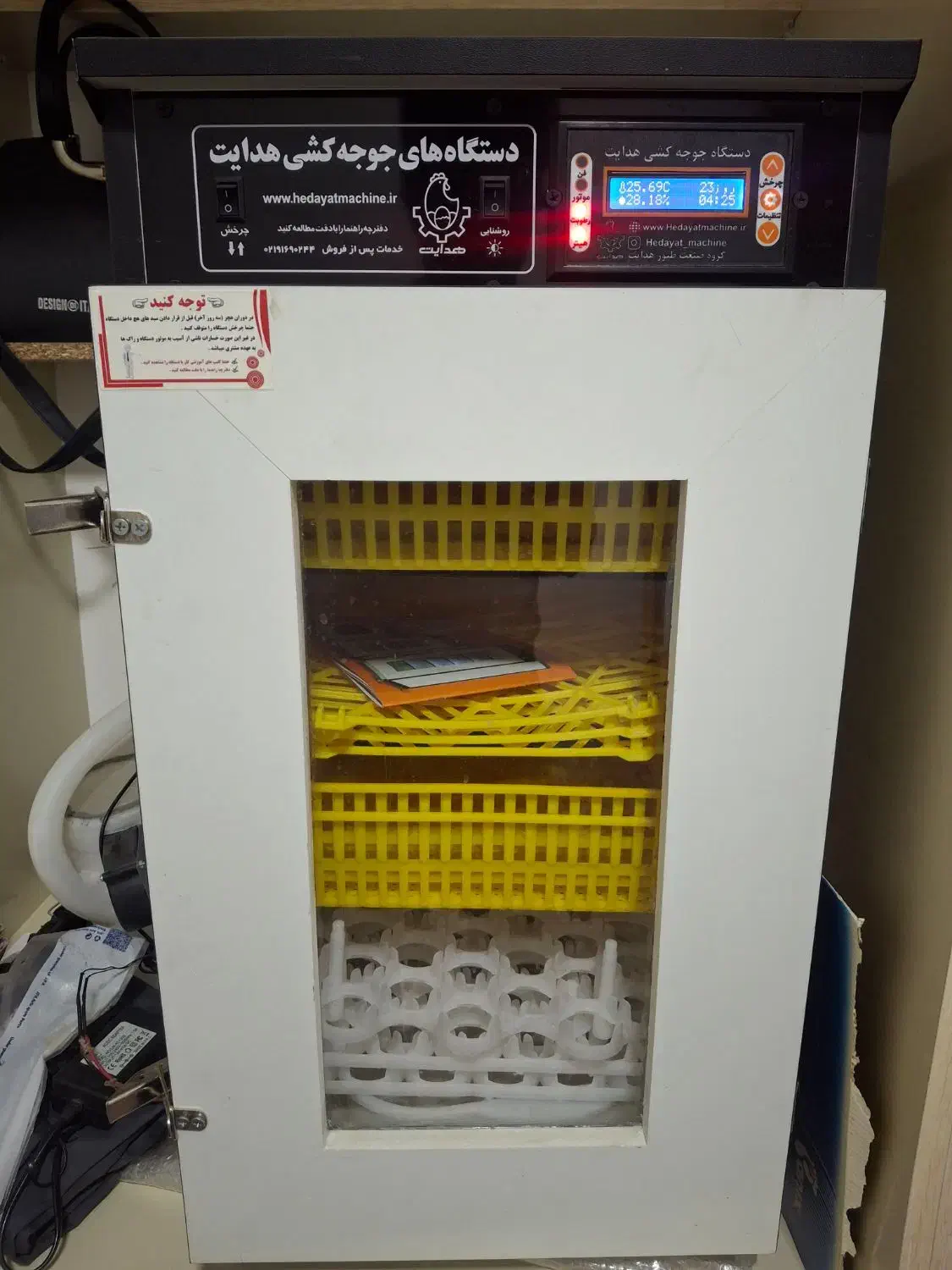 دستگاه جوجه کشی هدایت ۱۲۶ تایی|لوازم جانبی حیوانات|ساری, |دیوار