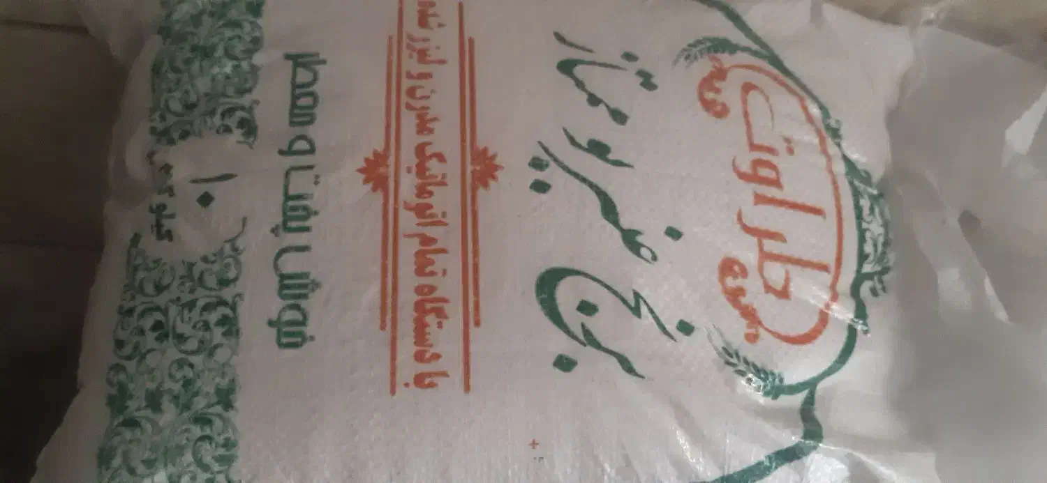 برنج عنبربو طراوت|خوردنی و آشامیدنی|اصفهان, مفتح|دیوار