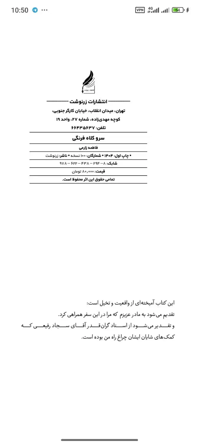 آموزش داستان نویسی تا مرحله چاپ کتاب|خدمات آموزشی|تبریز, |دیوار
