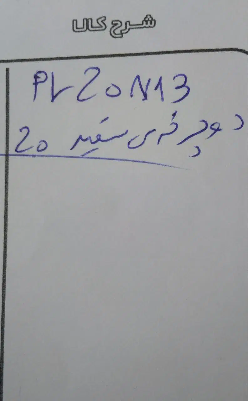 دوچرخه ۲۰|دوچرخه، اسکیت، اسکوتر|رودهن, |دیوار