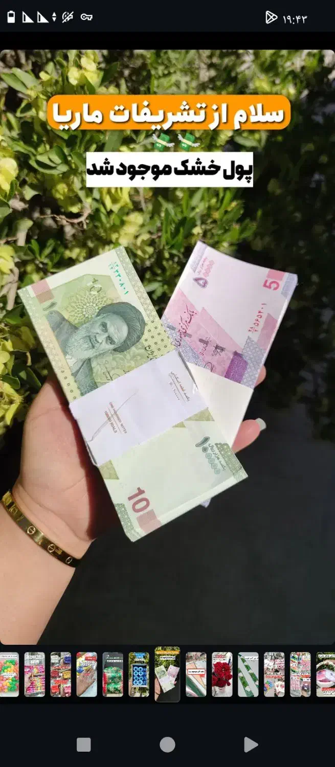 پول خشک موجود می‌باشد|کلکسیون سکه، تمبر، اسکناس|فسا, |دیوار