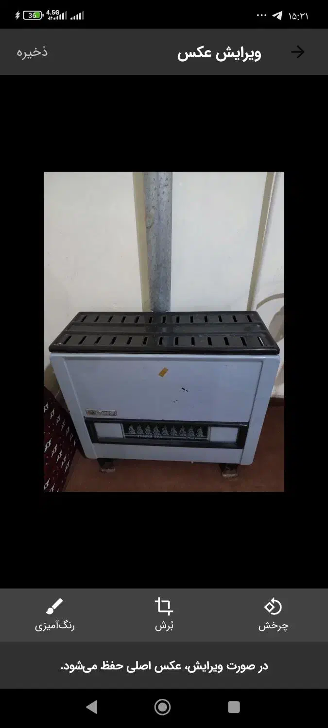 بخاری میهن گاز|بخاری، هیتر، شومینه|رشت, پیرکلاچای|دیوار