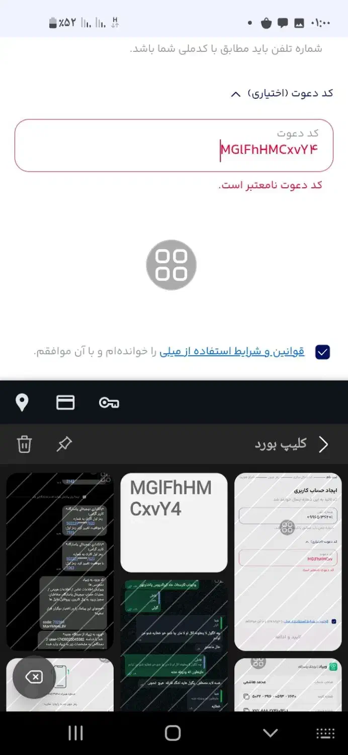 میلی گلد|کارت هدیه و تخفیف|خرمشهر, |دیوار